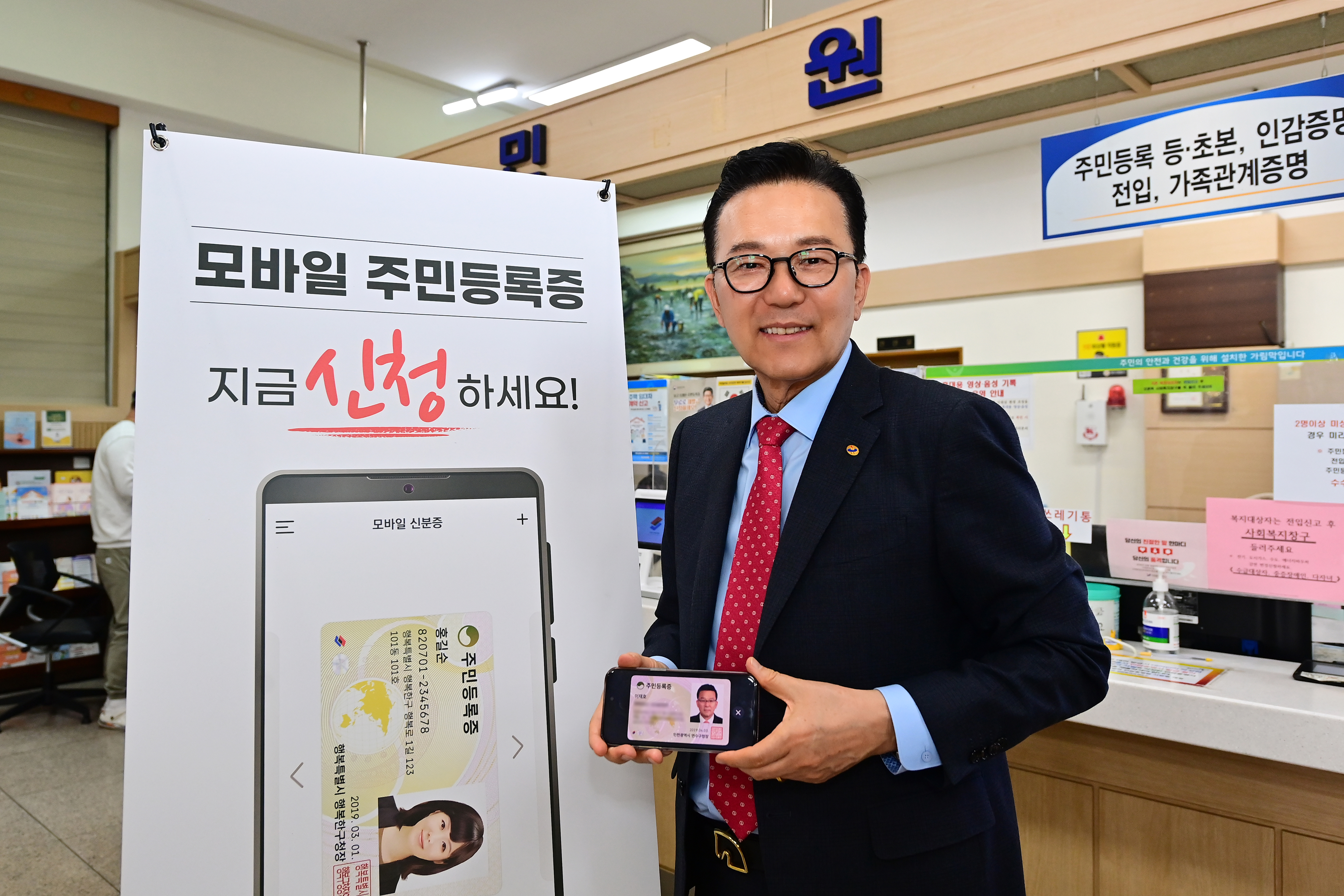 연수구는 지난 26일 동춘1동 행정복지센터를 방문해 모바일 주민등록증을 직접 발급하고 모바일 주민등록증의 안전성과 편의성을 알렸다